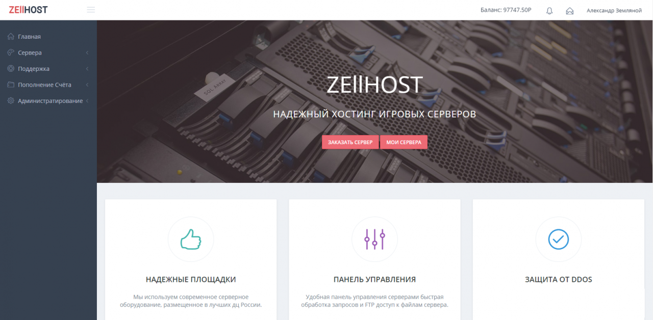 Панель управления игровым хостингом zellpanel