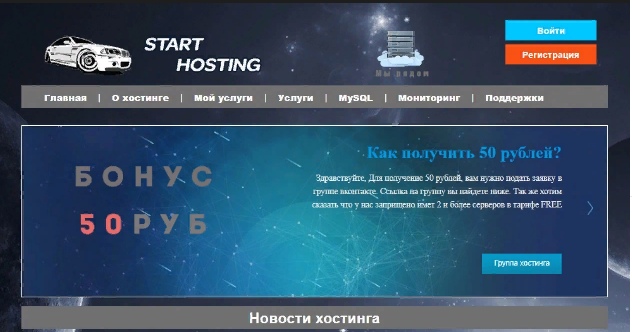 Шаблон для GamePl | start hosting