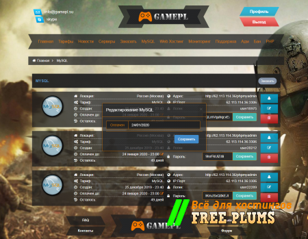 Панель управление хостингом игровых серверов GAMEPL V9.5 FULL