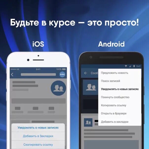 Новая запись. Уведомление ВК. Уведомления о новых записях в сообществе. Включить уведомления ВК. Подпишись на уведомления ВК.