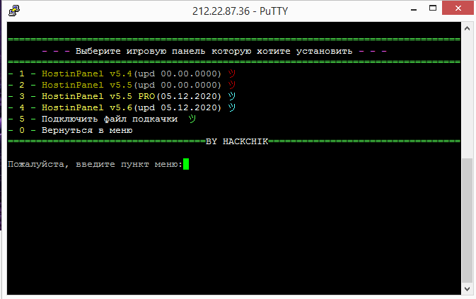 MULTY-TOOLS v1.2 Авто установка сайта, сервера, хостинга и др. Под debian 9