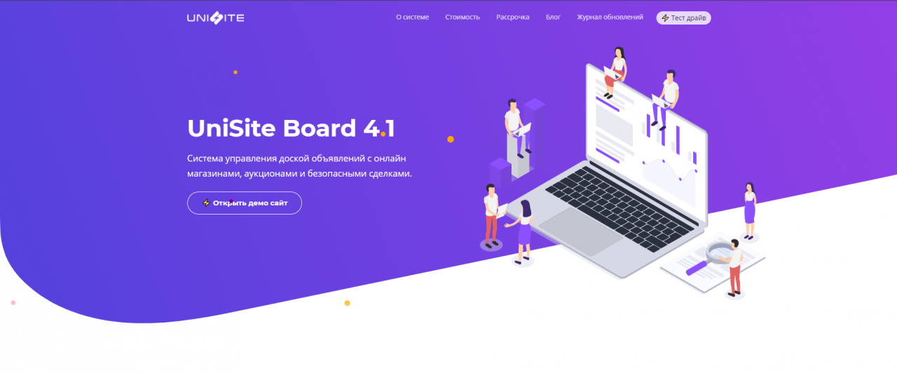 Новый Unisite Board 4.1 с поиском объявлений на карте