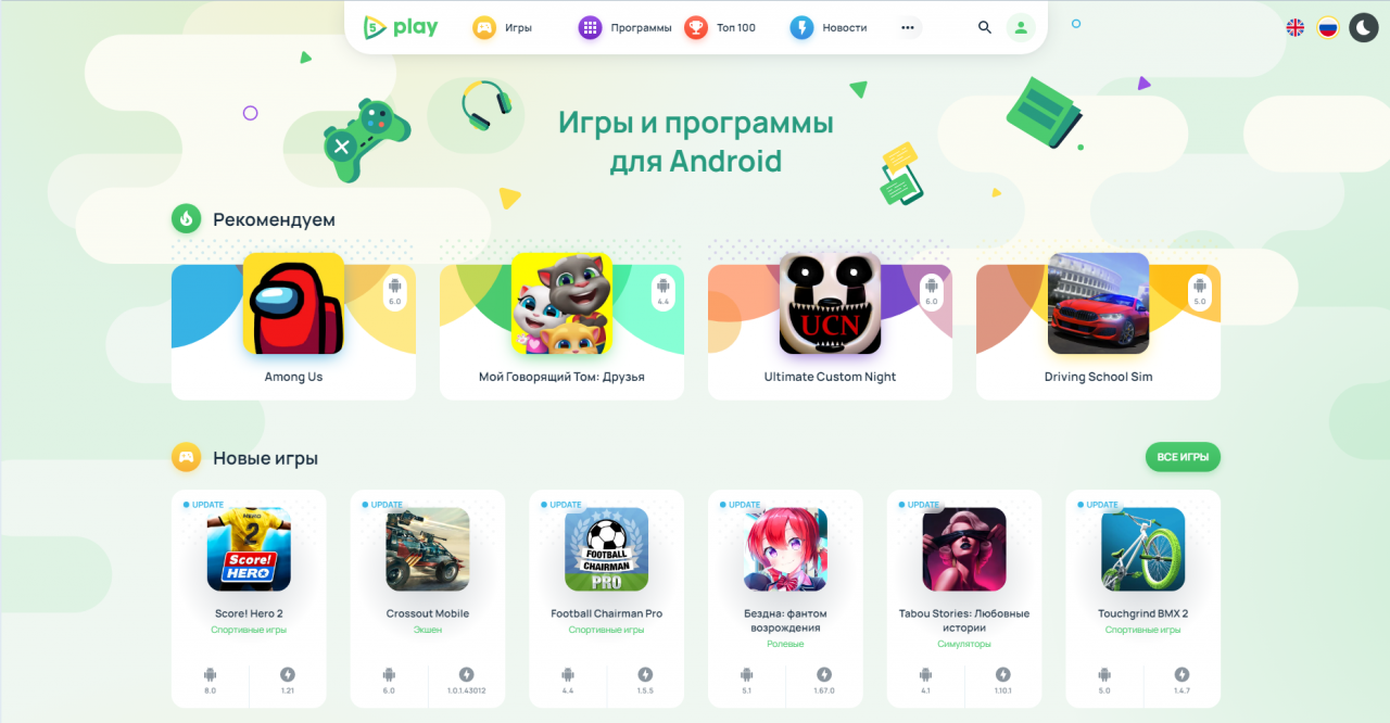 Шаблон 5Play для DLE 13.0-14.3