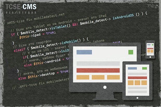 Модуль AMTS-tcse 0.5.8 : расширенный переключатель мобильных шаблонов для DLE