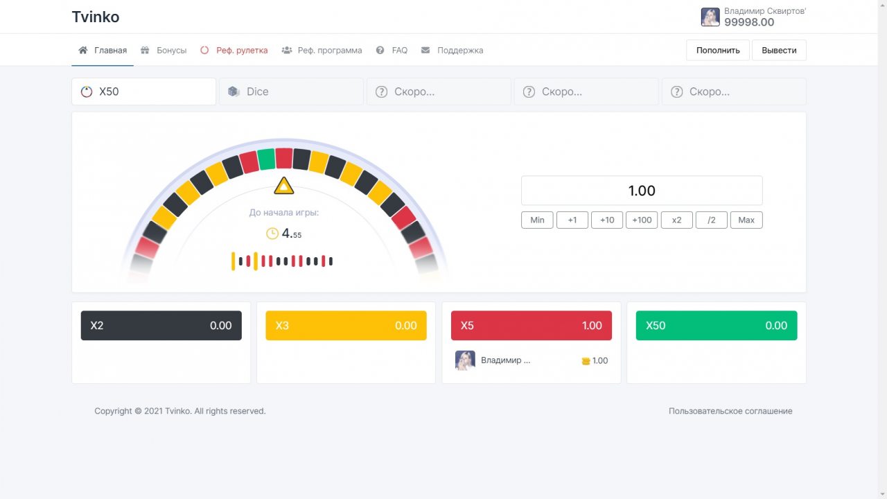 Скрипт рулетки Tvinko X50 DICE WHEEL