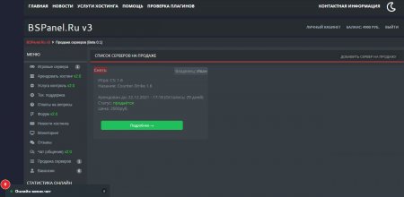 Платные функции в BSPanel v3 - Бесплатно