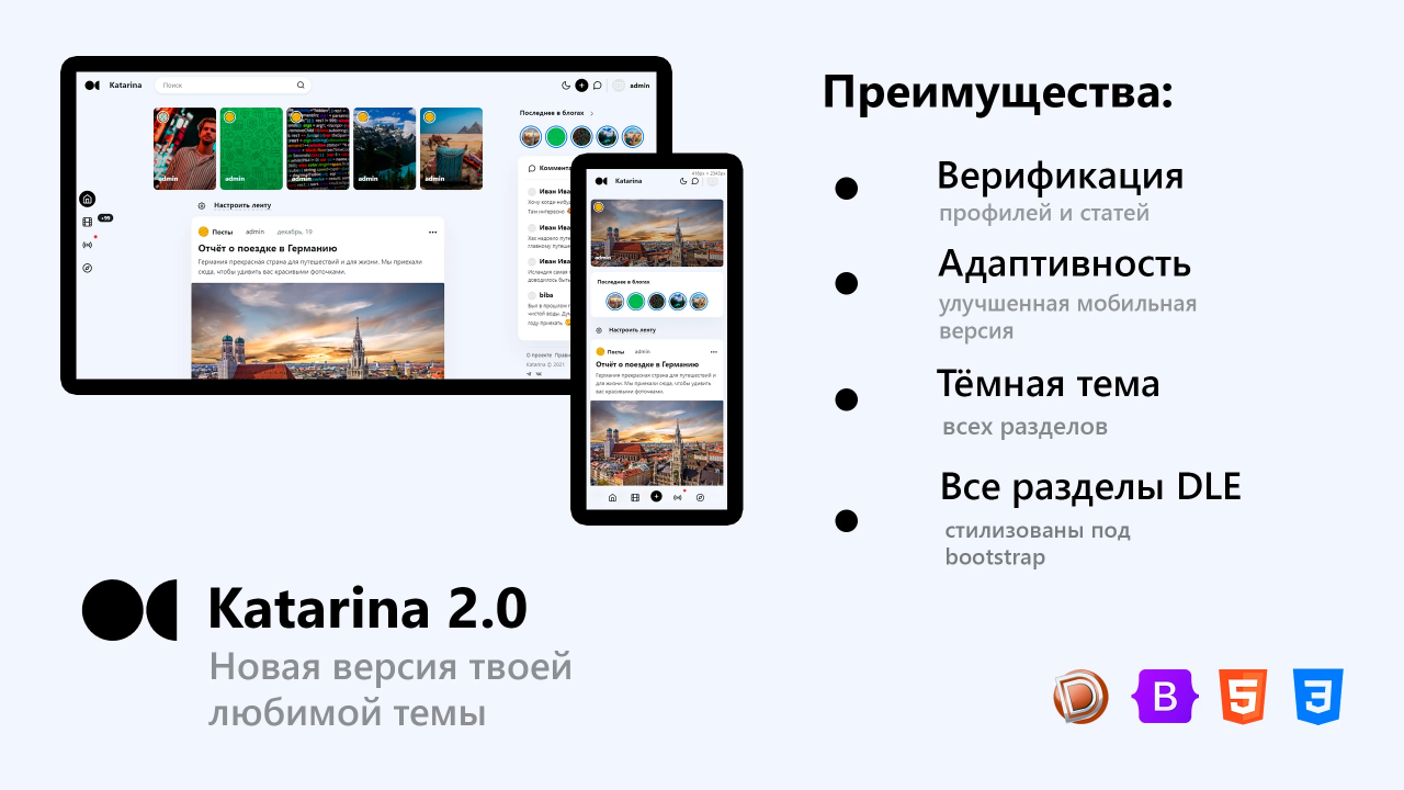 Katarina 2.0 - адаптивный шаблон для журналов, блогов, новостных порталов