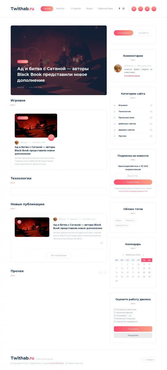 Шаблон ARTICLE Для DLE 15.0