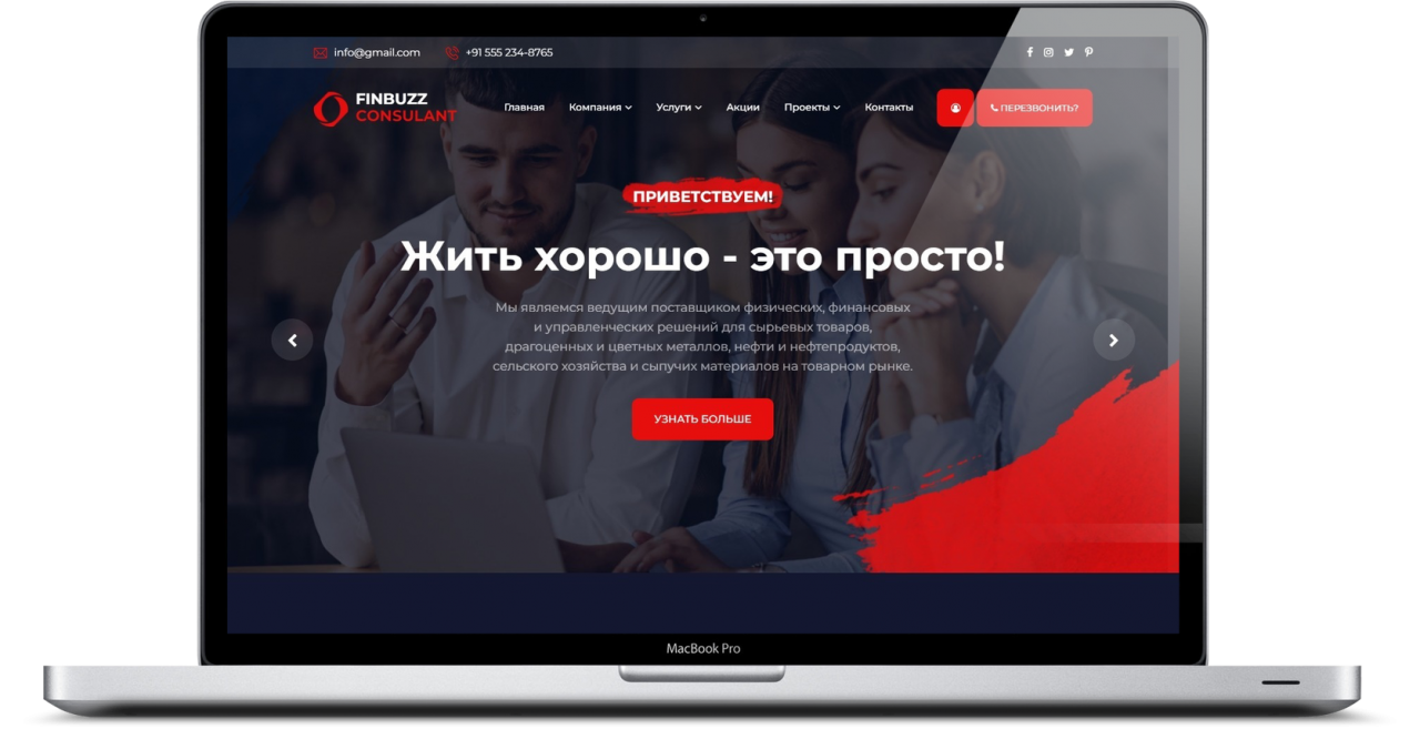 FINBUZZ - DLE шаблон для финансового консалтинга