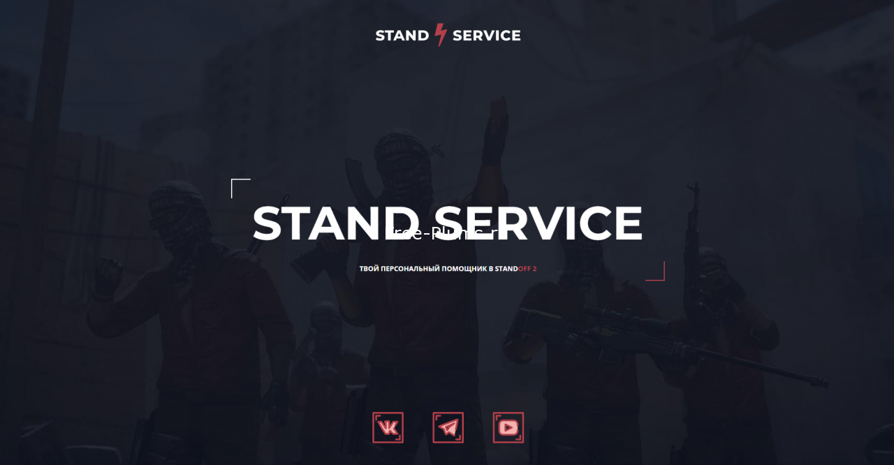 HTML шаблон сайта Stand service