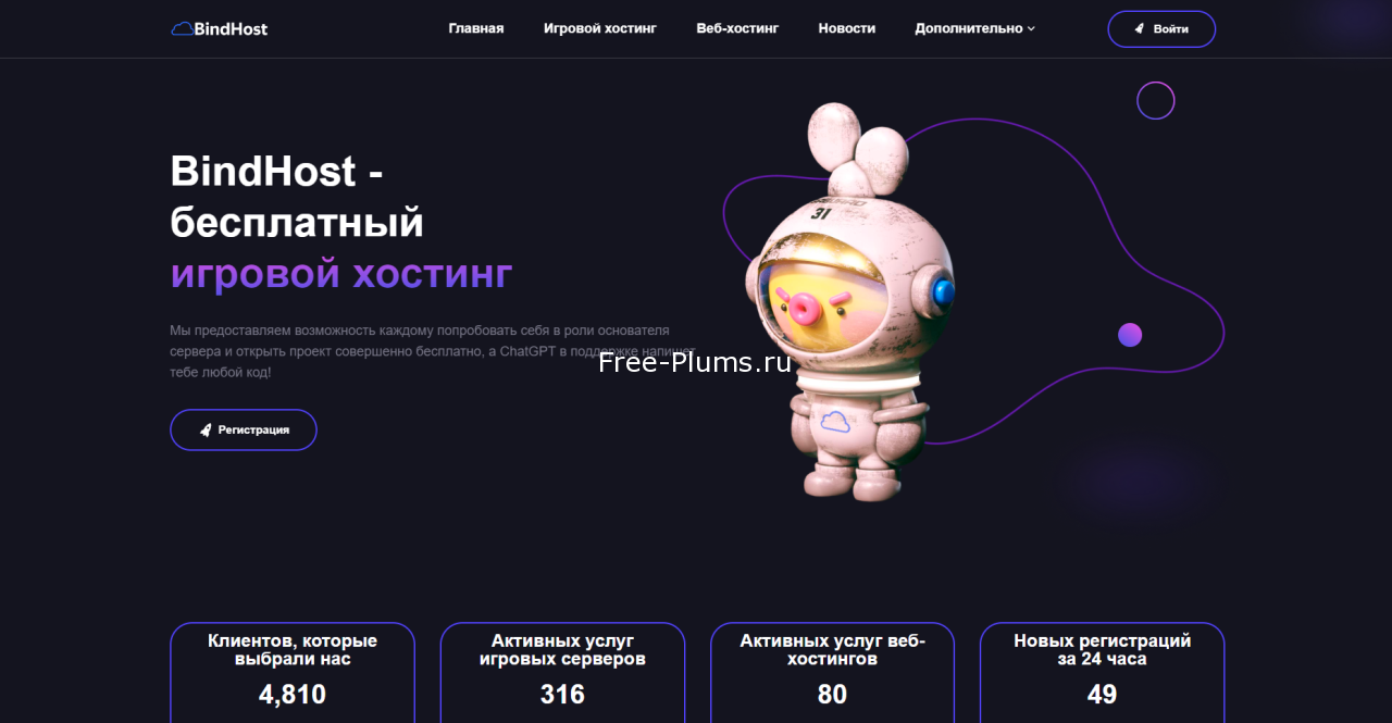 BindHost - HTML шаблон игрового хостинга