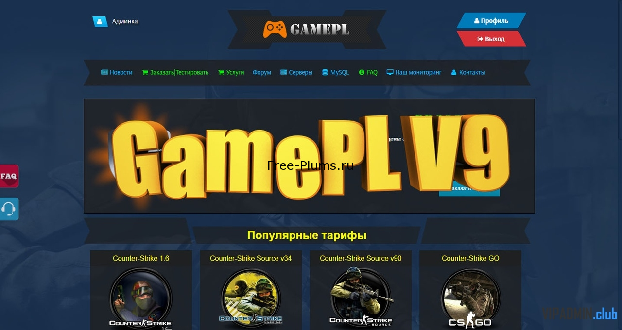 Скрипт настройки панели Gamepl 9