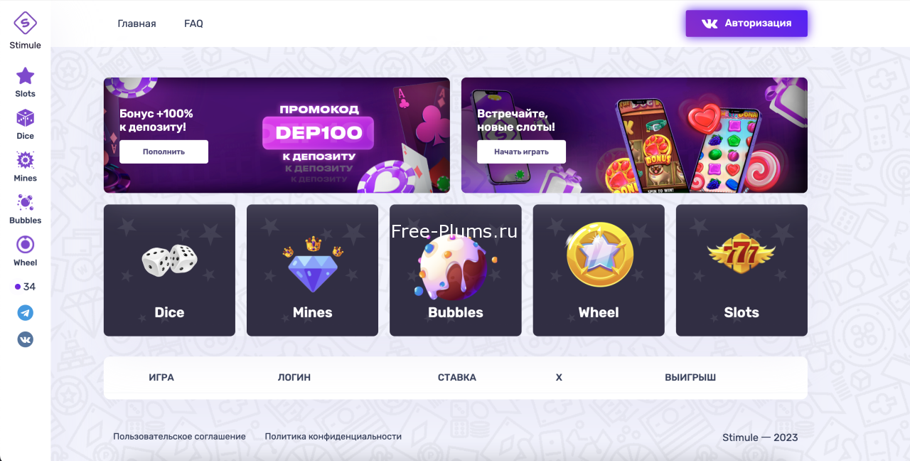 Скрипт рулетки Stimule Dice Mines Bubbles Wheel Slots