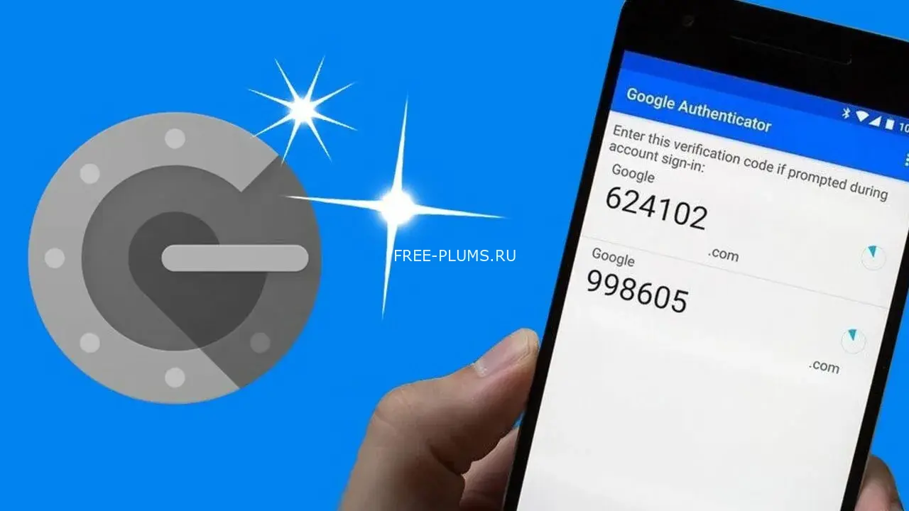 HOSTINPL 5.6: Двухфакторная аутентификация с Google Authenticator