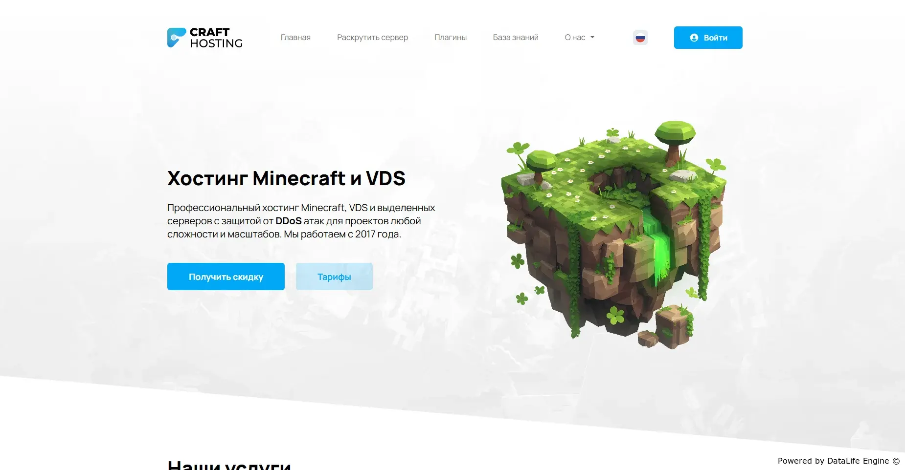 Craft Hosting - HTML шаблон хостинга Minecraft и VDS