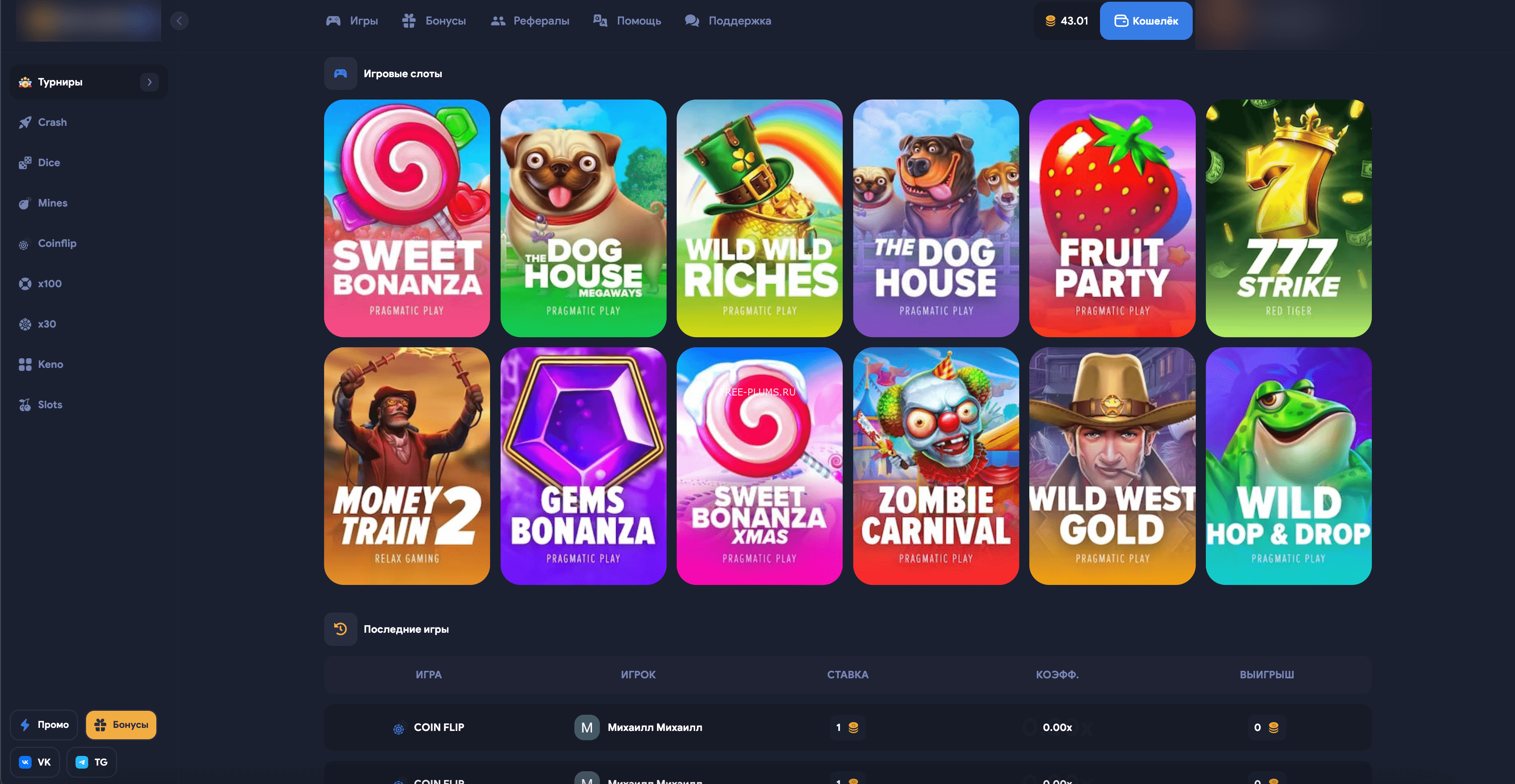 Скрипт рулетки WINX2 + Установка