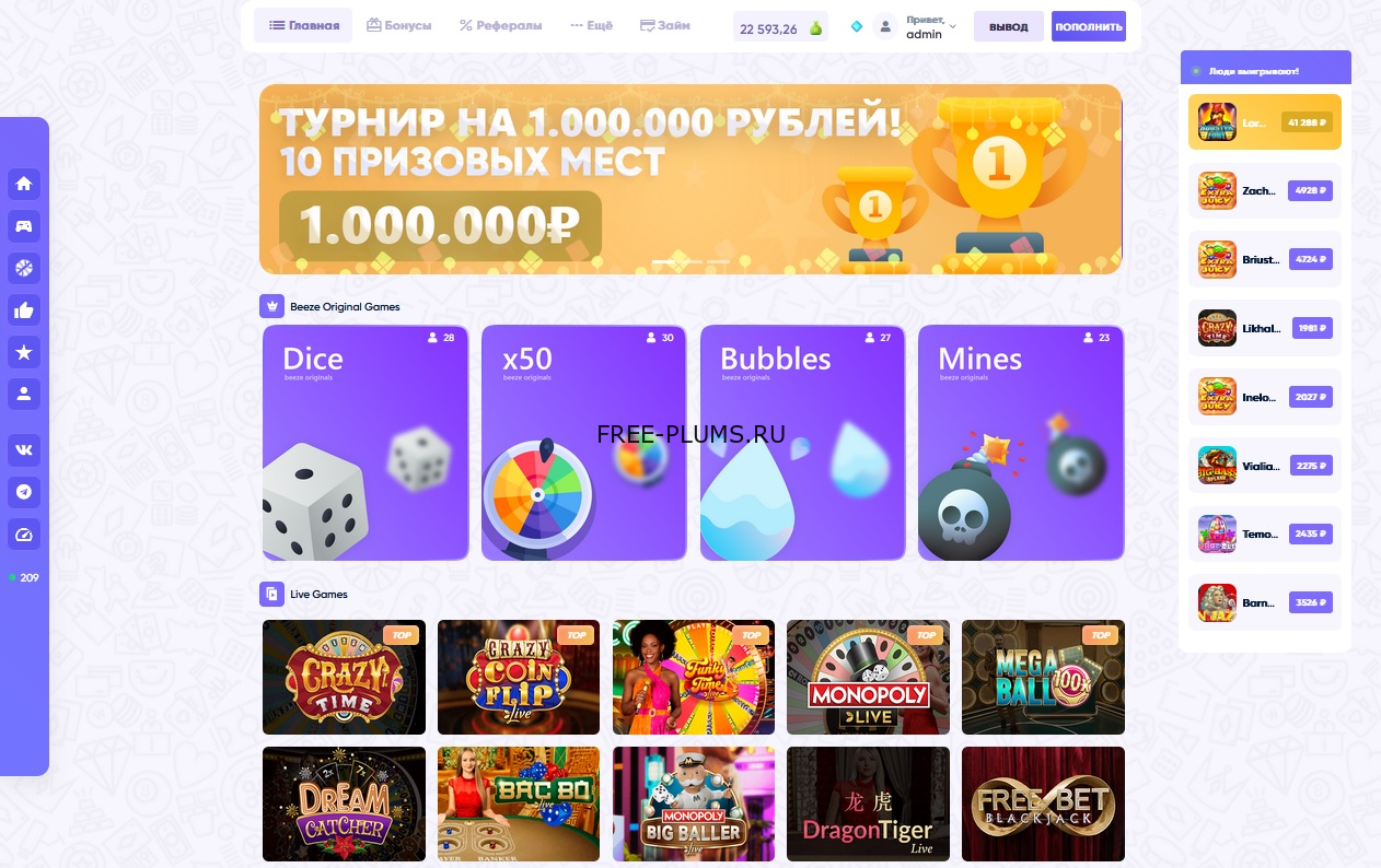 Скрипт рулетки BeeZee на хостинг