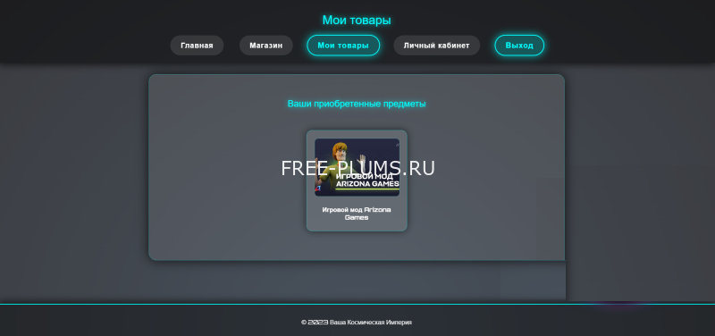 ПАНЕЛЬ ДЛЯ ПРОДАЖ МОДОВ/ЛАУНЧЕРОВ V3