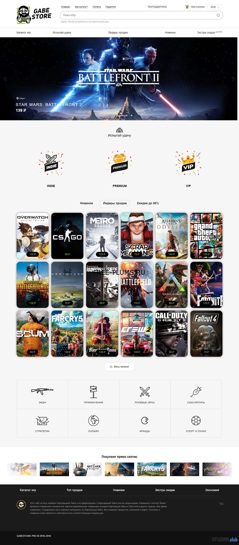 GabeStore - Шаблон + скрипты для магазин ключей для DLE