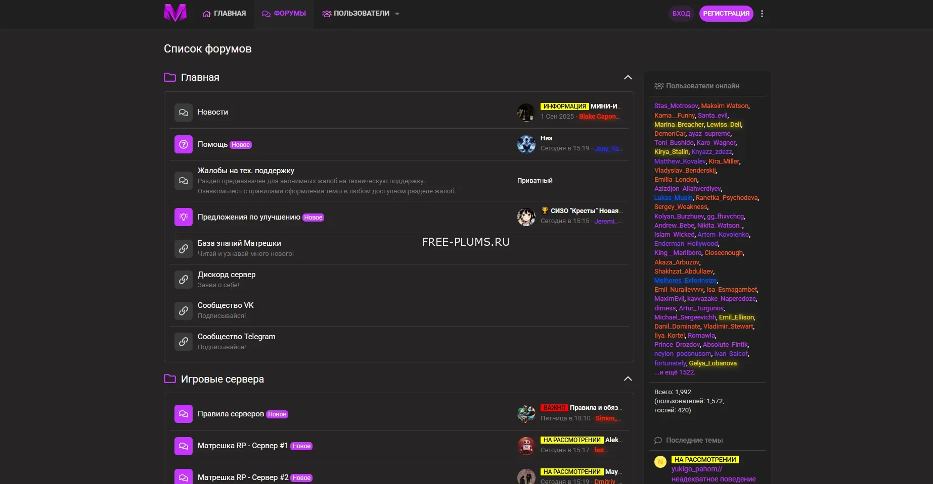 Стиль МATRESHKA RP (оригинальный) - для XenForo