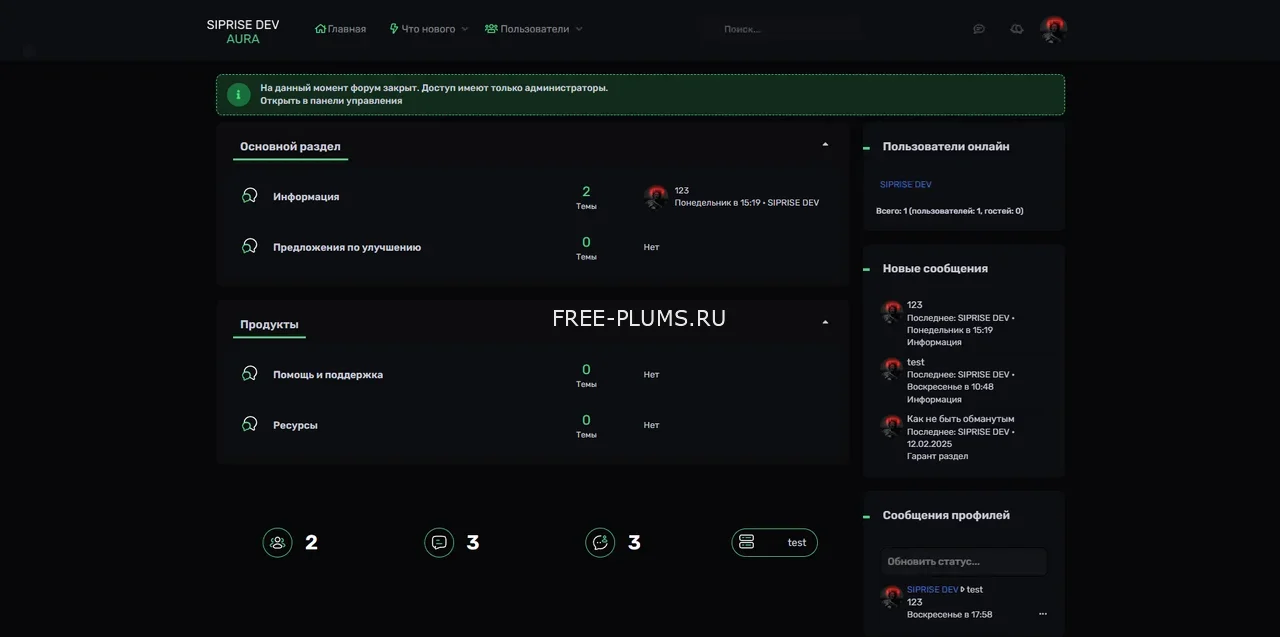 Aura - стиль для XenForo