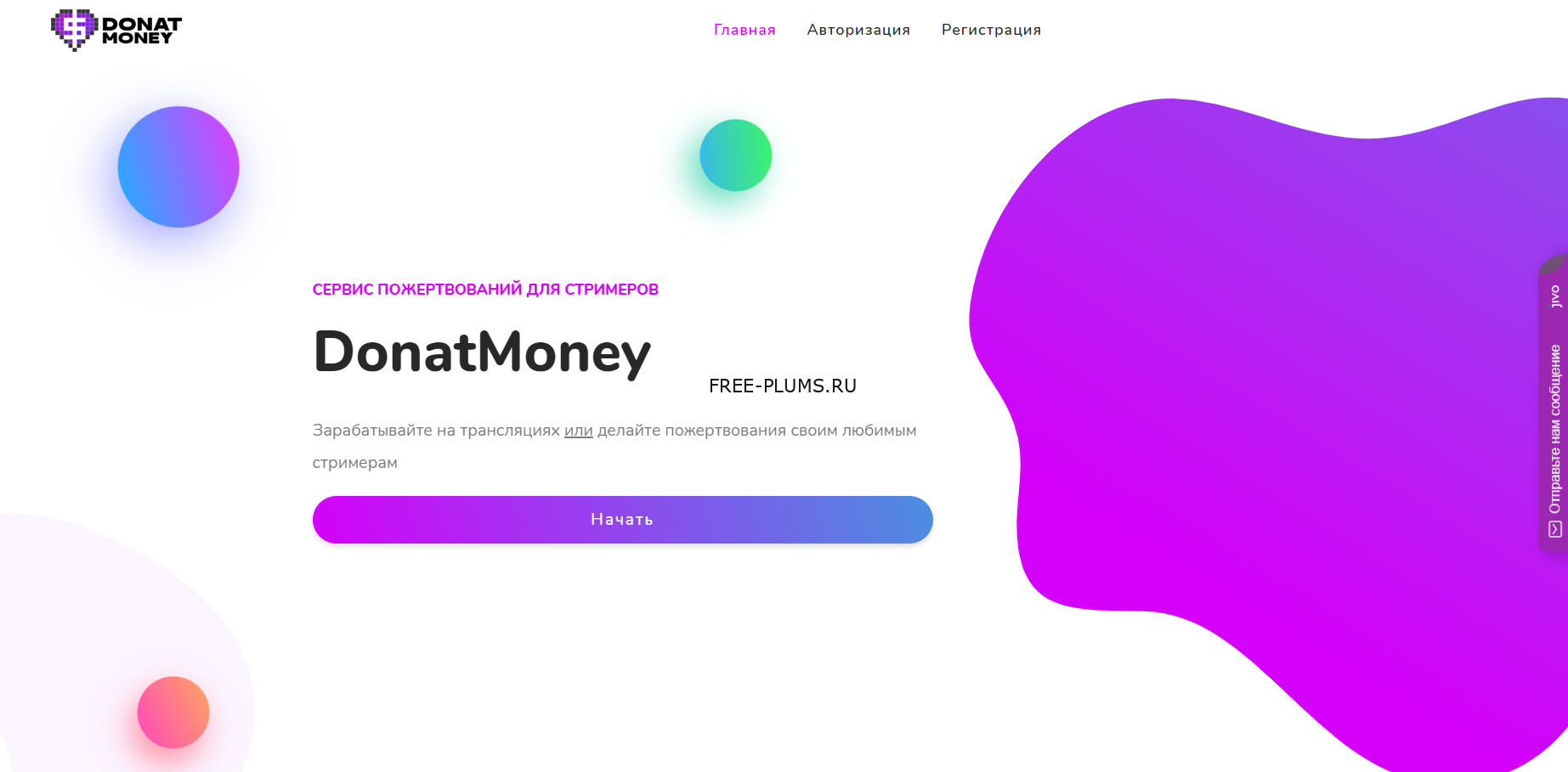 Скрипт системы доната - DonatMoney