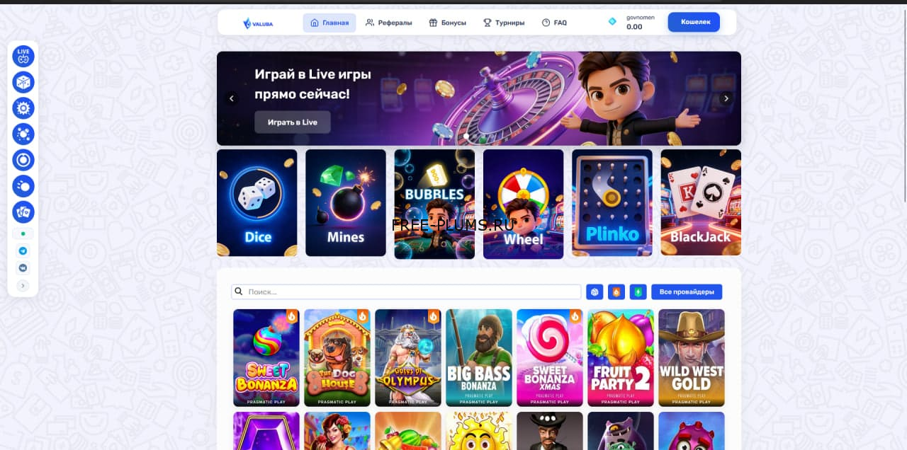 Скрипт казино Taker (полная версия) 2026 год