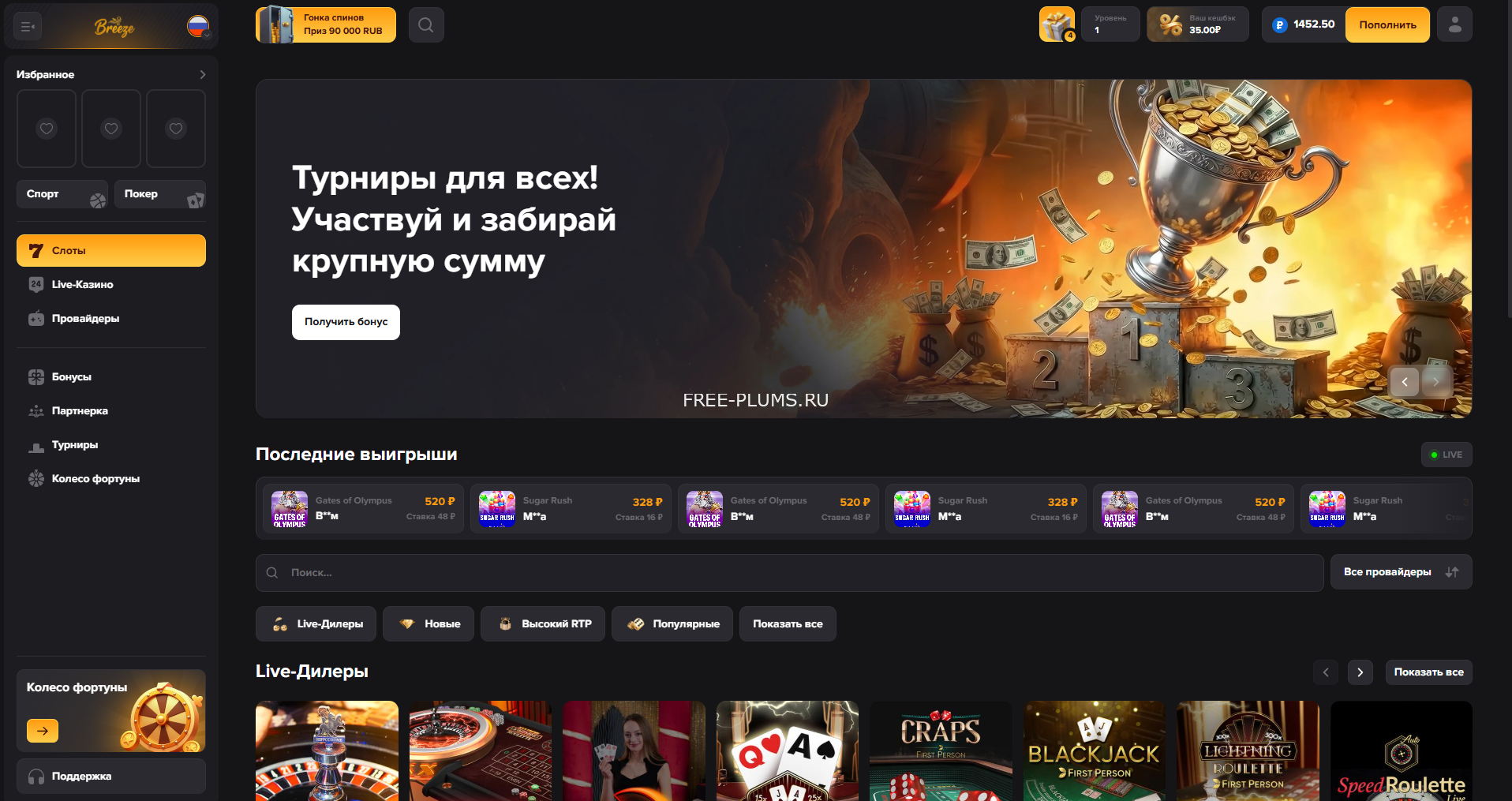 Продается готовый скрипт онлайн-казино / игрового сайта