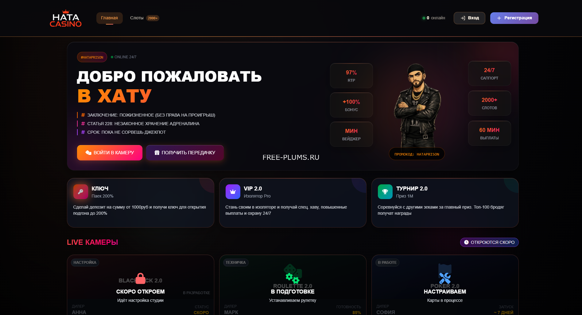Готовый скрипт рулетки - онлайн-казино / игрового сайта