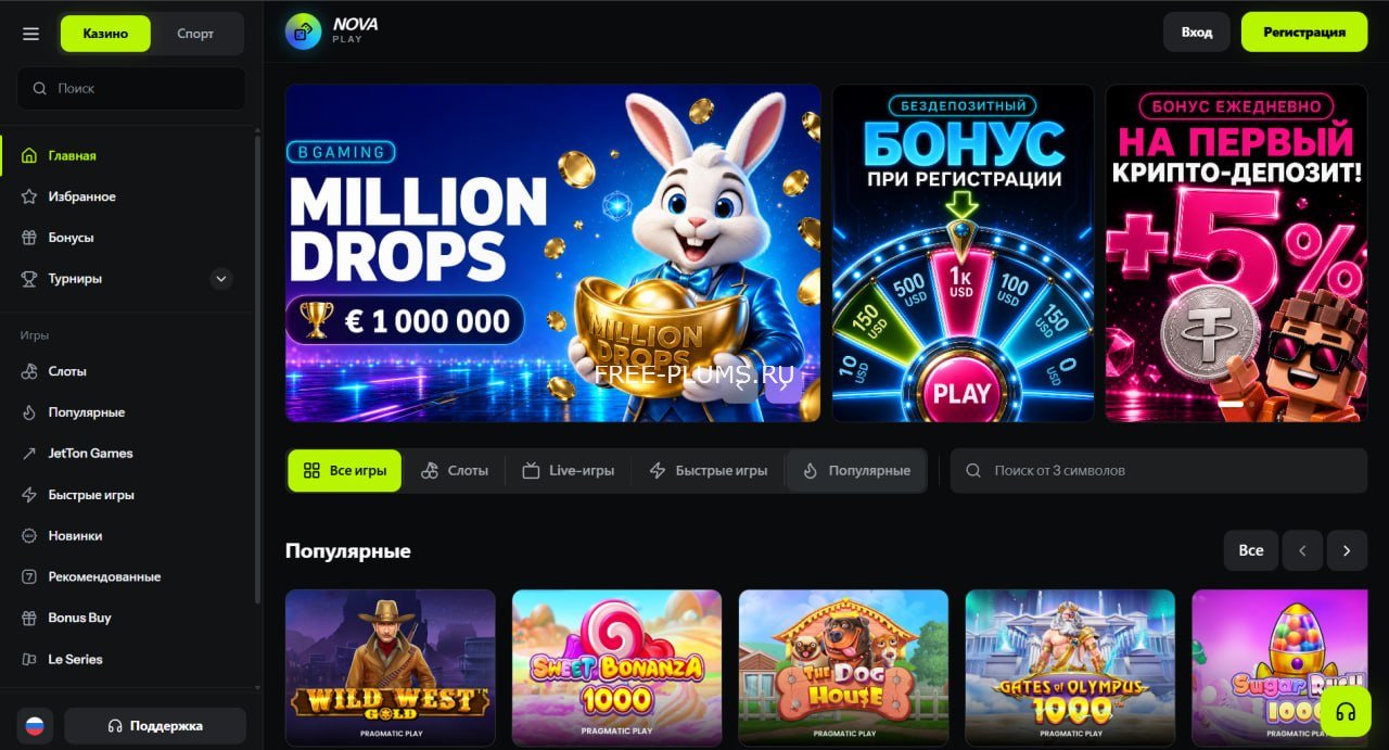Готовый скрипт рулетки / Онлайн казино Novaplay