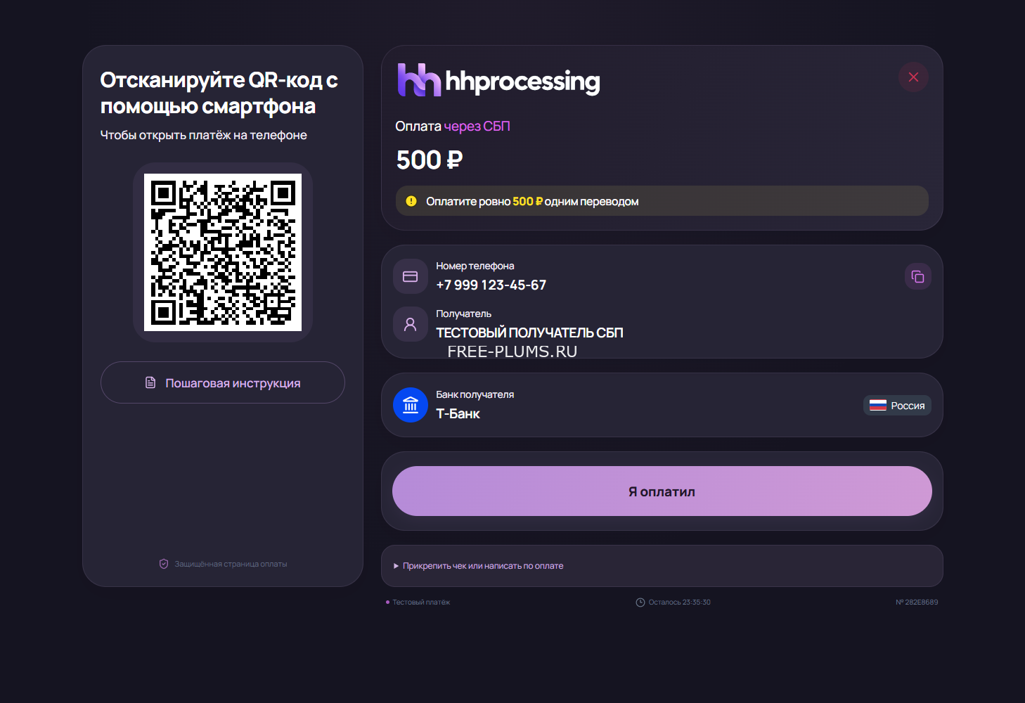 Скрипт P2P-процессинга hhprocessing | СБП, карты, QR | Laravel + React