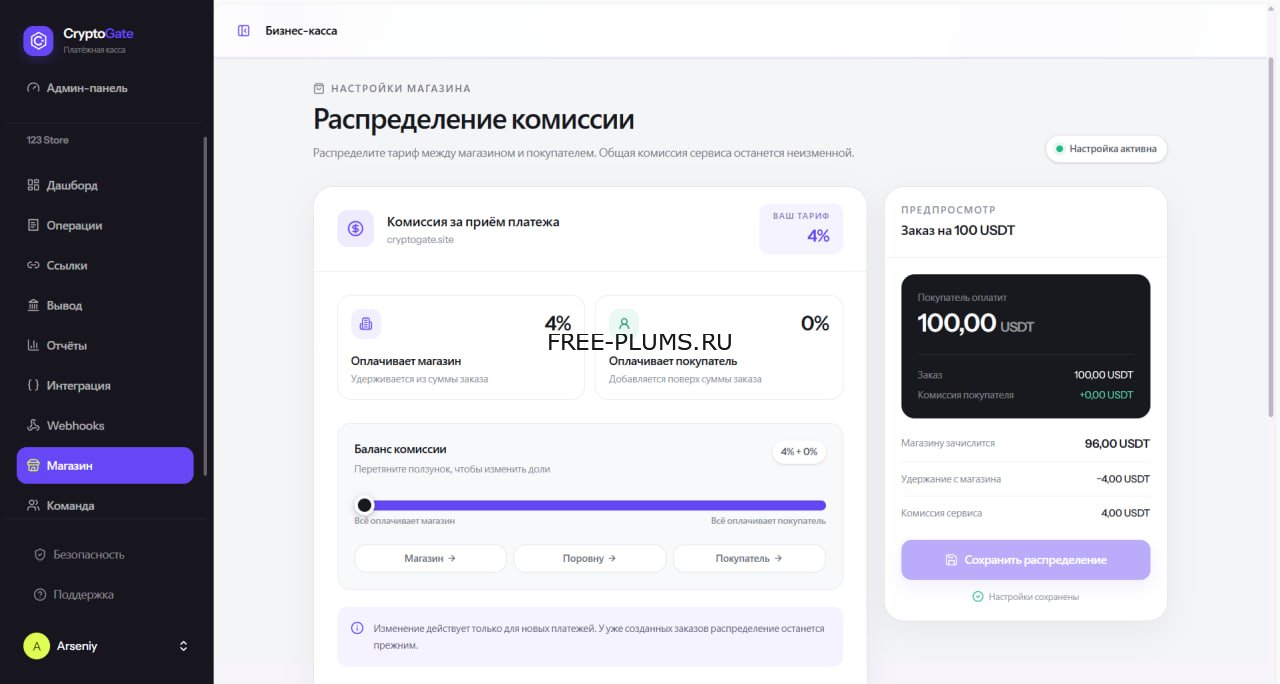Скрипт Криптокассы + P2P / Cryptokassa NEW 2026